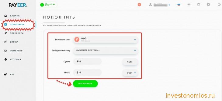 Как пополнить баланс Payeer