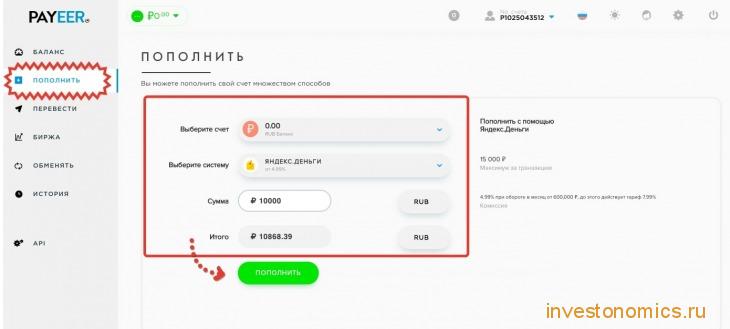 Обмен валют USD → BTC на сумму $5000