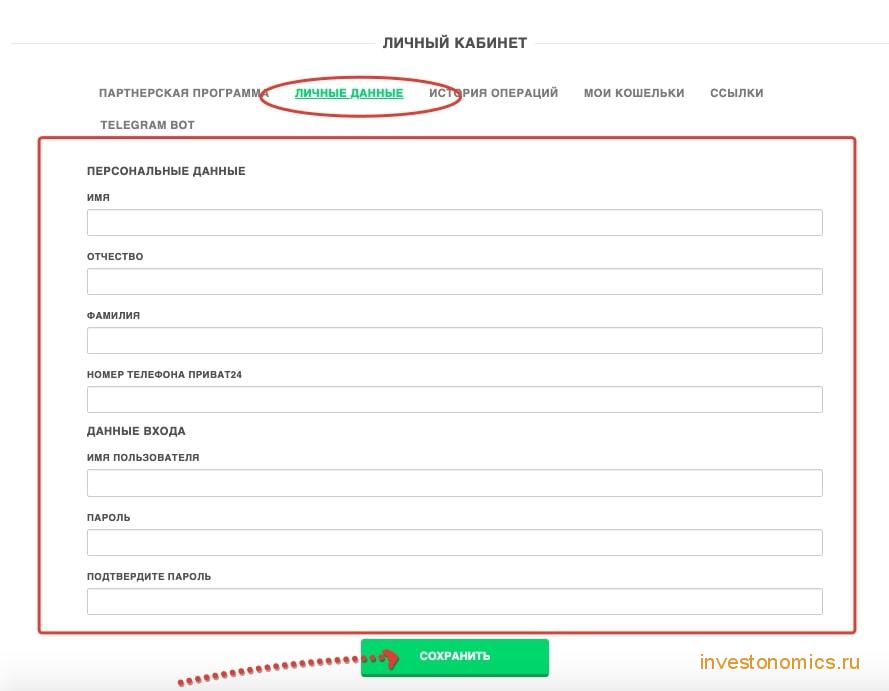 Личные данные на 365cash.co