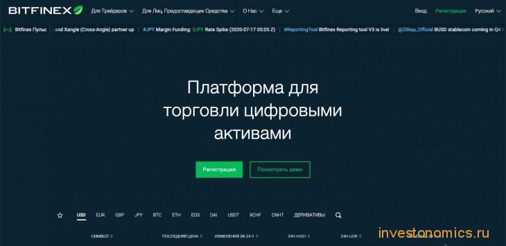 Главная страница биржи Bitfinex