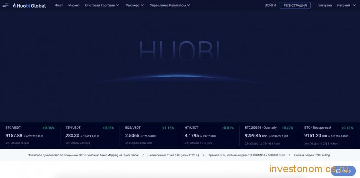 Главная страница биржи Huobi