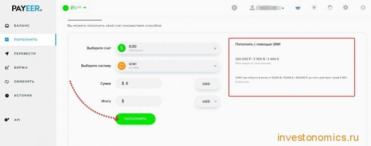 Пополняем кошелек Payeer через QIWI