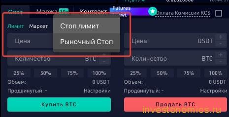 Выбор ордера на KuCoin