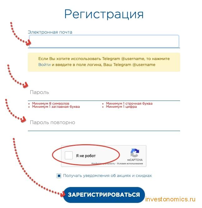 Форма регистрации на ProstoCash