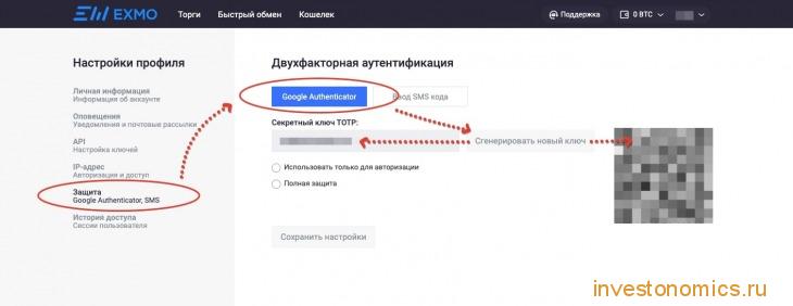 Данные для активации учетной записи в приложении Google Authenticator