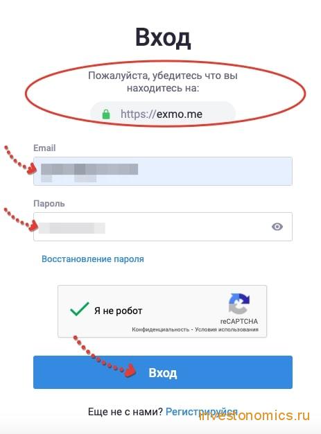 Вход в личный кабинет EXMO
