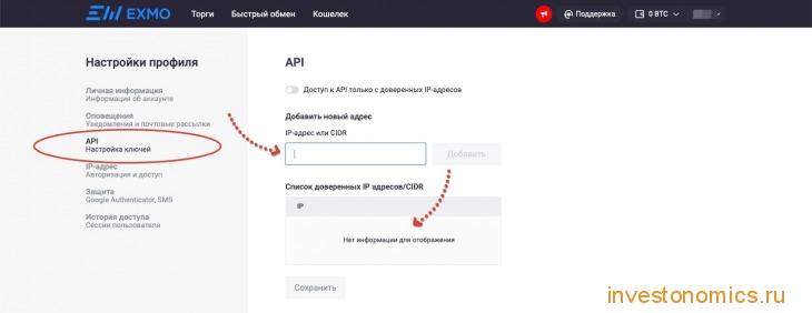 Добавление адреса API