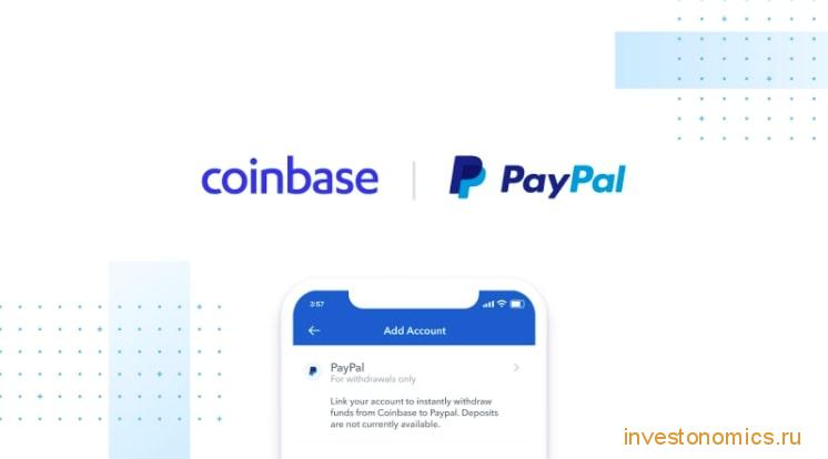 опция вывода средств через PayPal