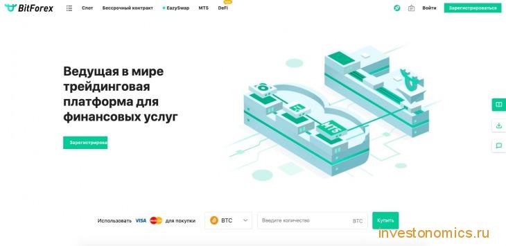 Обзор биржи криптовалют Bitforex