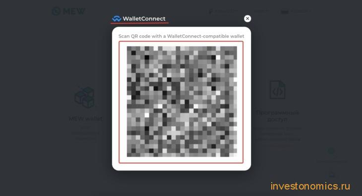 Сканирование QR-кода для входа в MEW