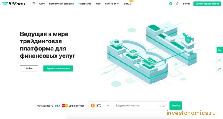 Главная страница биржи BitForex