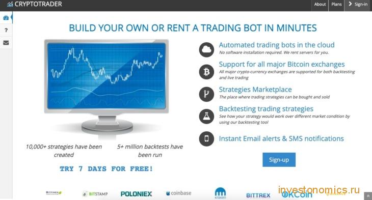 Официальный сайт торгового бота Crypto Trader