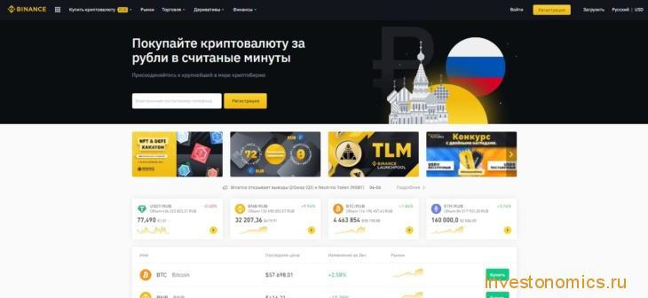 Рейтинг лучших криптовалютных бирж на русском языке