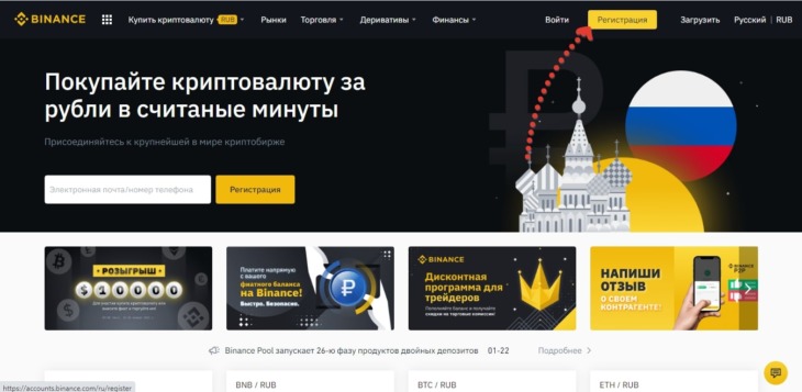 Купить и продать Ethereum