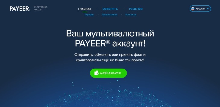 Главная страница Payeer