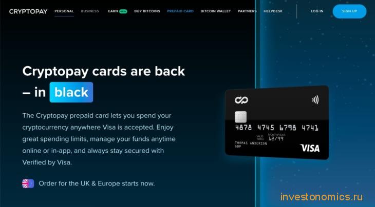 CryptoPay VISA card