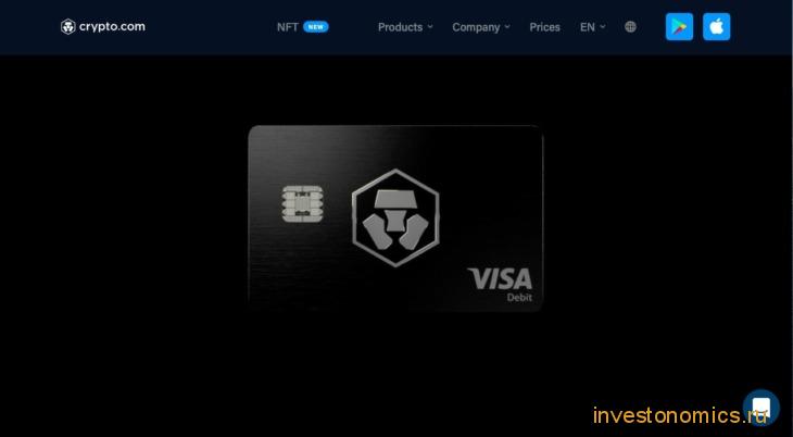 Сrypto.com VISA card