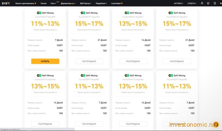 Майнинг DeFi на Bybit