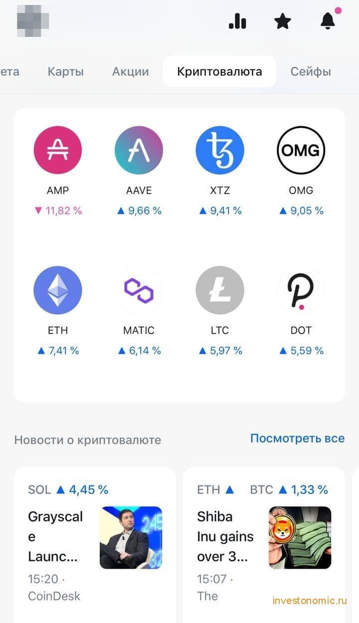 Криптовалюта в приложении Revolut