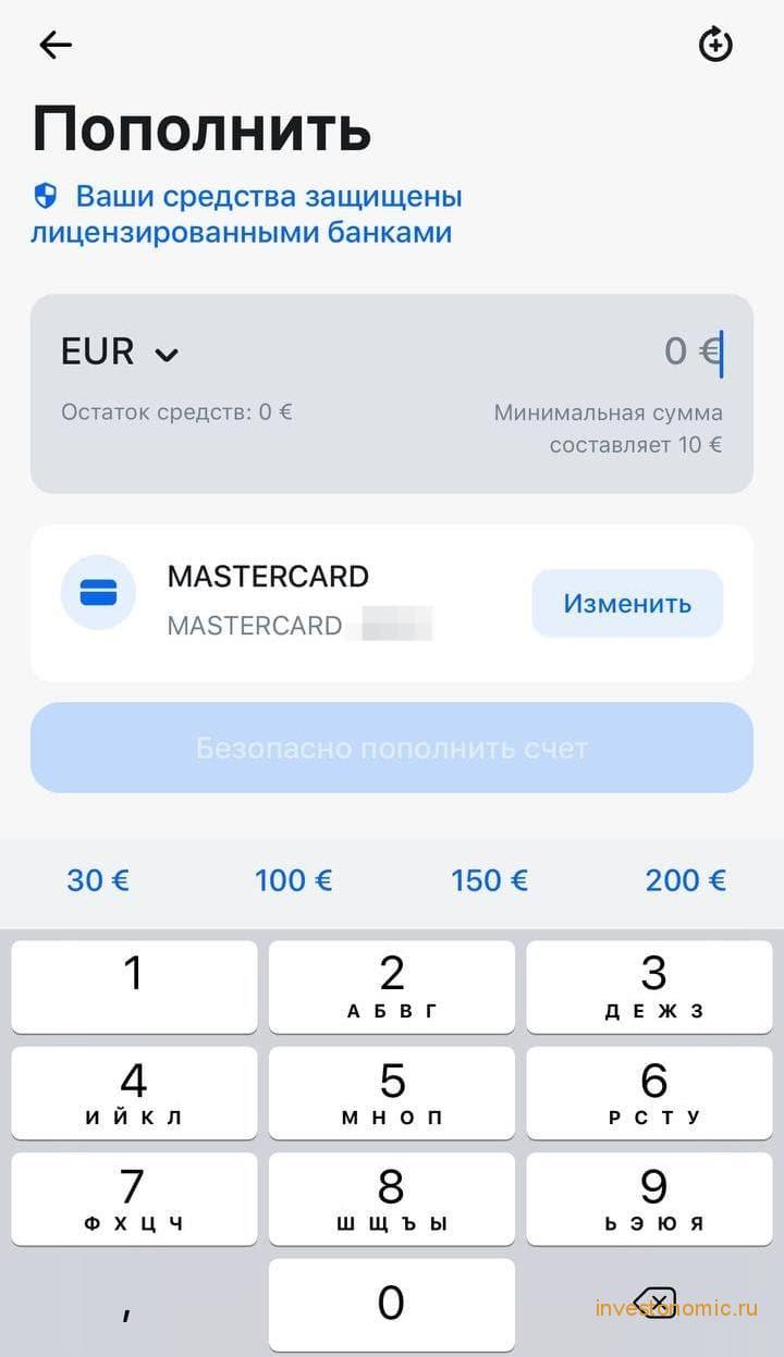 Пополнение карты Revolut