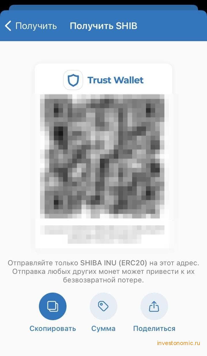 Криптокошелек Trust Wallet