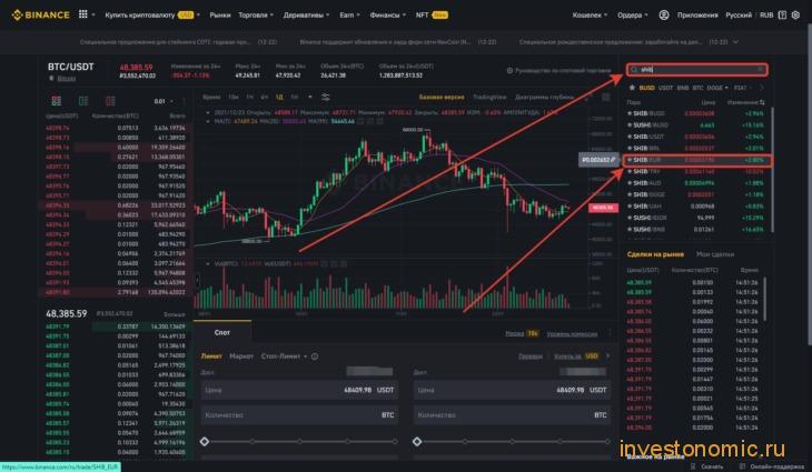 Покупка криптовалюты на бирже Binance