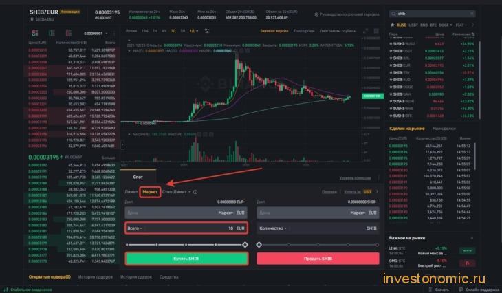 Покупка криптовалюты на бирже Binance