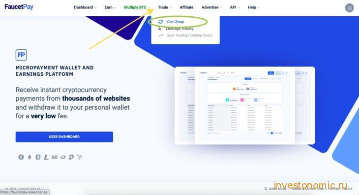 Своп монет на FaucetPay