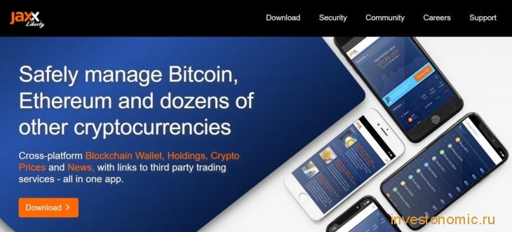 Главная страница сайта Jaxx