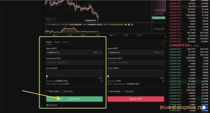 Покупка BTT за USDT на OKX