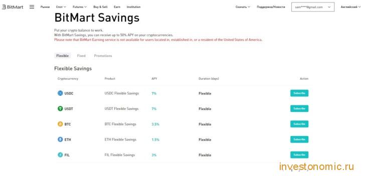 Cтраница сервиса Savings