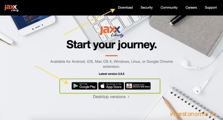 Как загрузить мобильную версию Jaxx на компьютер