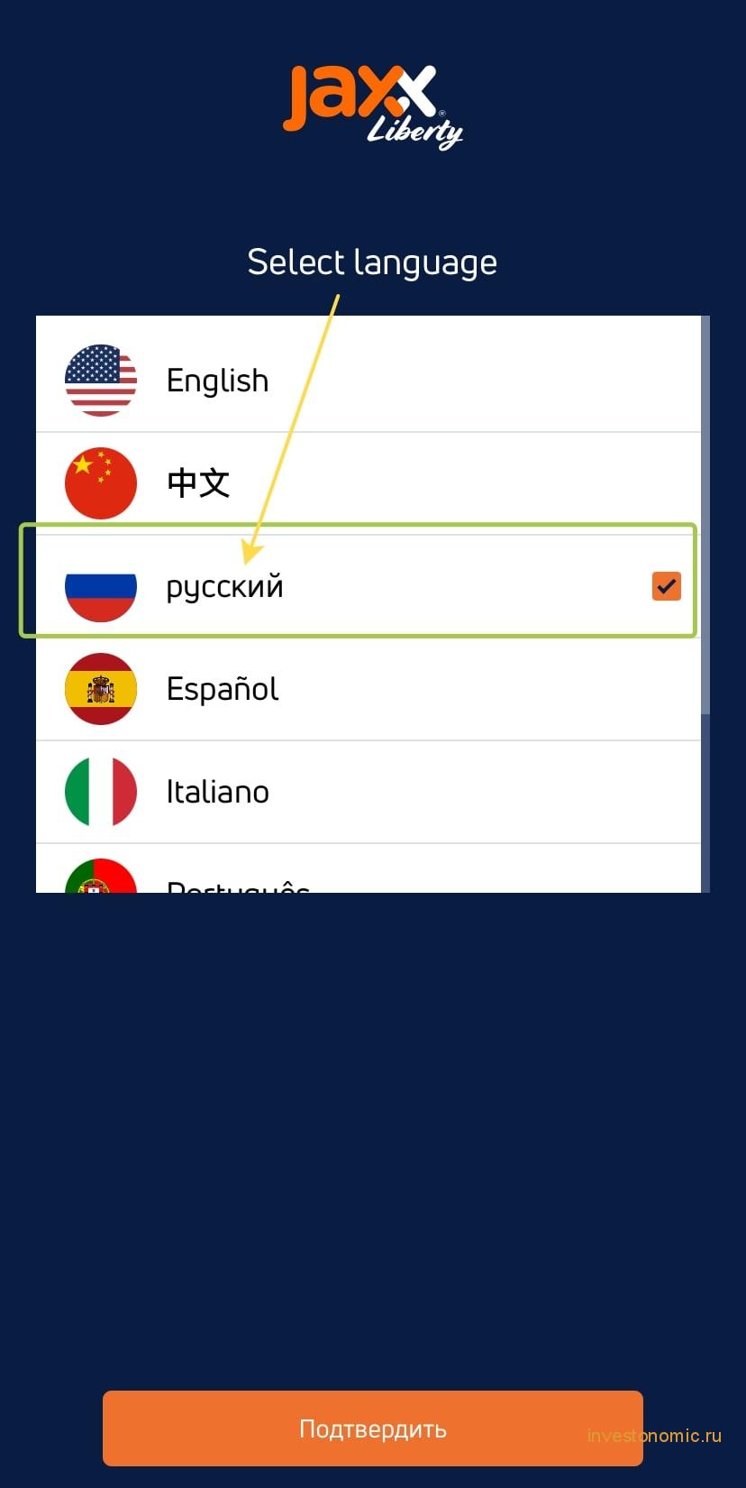 Выбор языковой версии для мобильного приложения Jaxx
