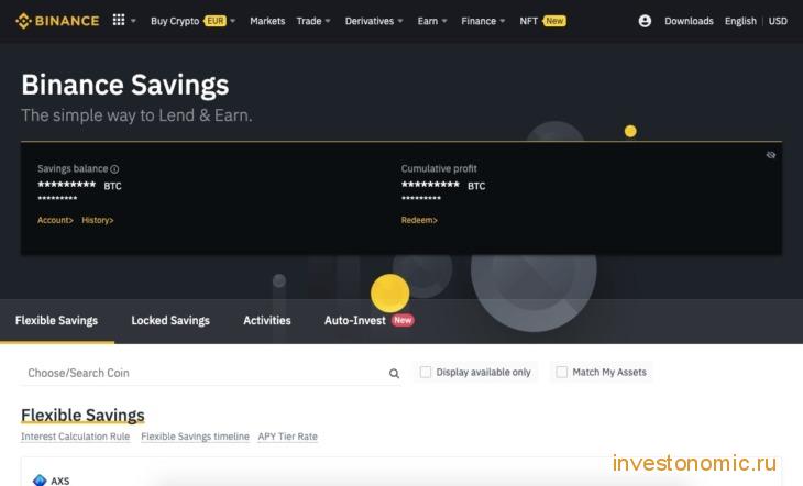 Savings на бирже Binance