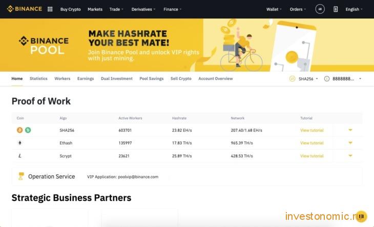 Страница майнинга на бирже Binance