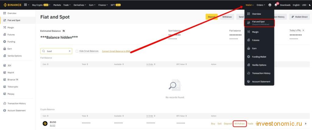 Вывод BUSD на кошелек