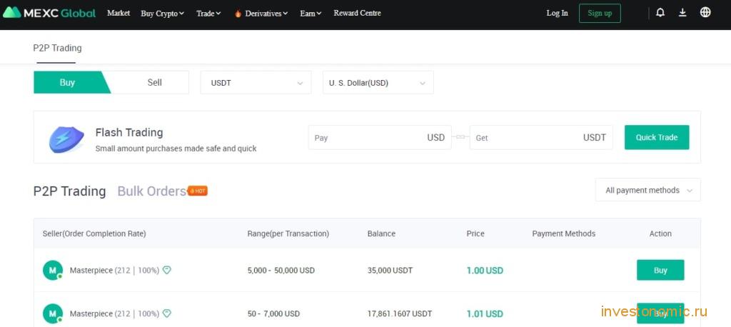 P2P трейдинг Mexc