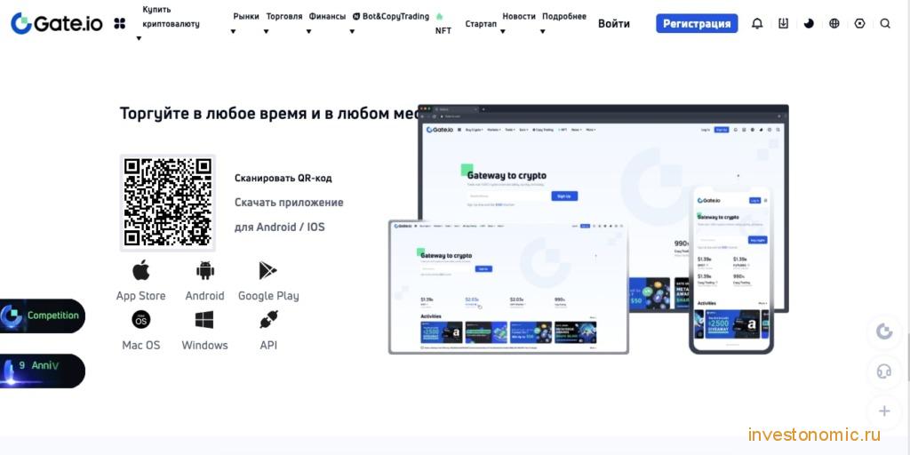Мобильное приложение Gate.io