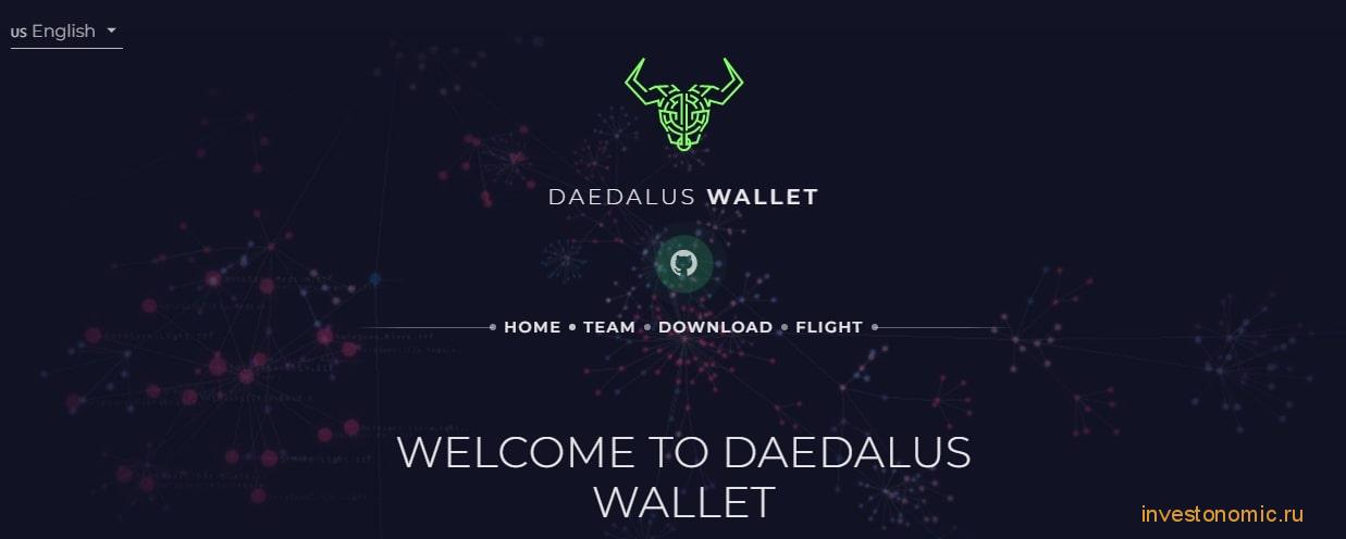Официальный сайт Daedalus