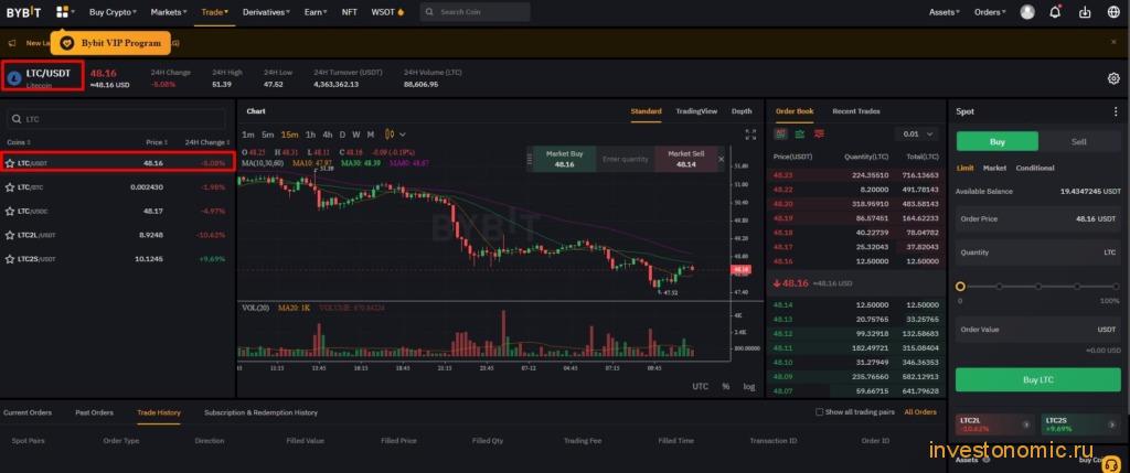 Выбор торговой пары LTC/USDT
