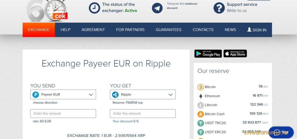 Начало обмена Payeer на XRP