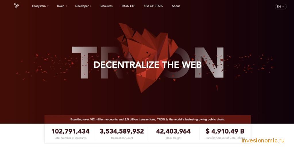 Как и где купить Tron TRX