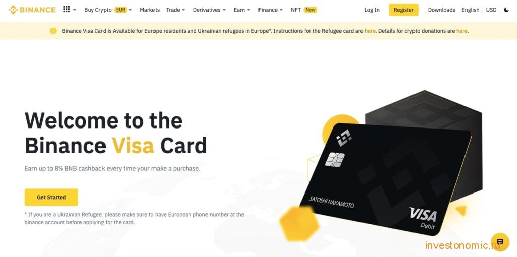 Карта Binance Visa Card с кешбеком