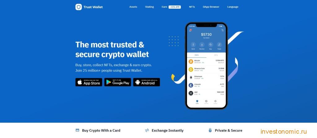 Главная страница Trust Wallet