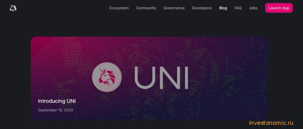 Как и где купить Uniswap UNI
