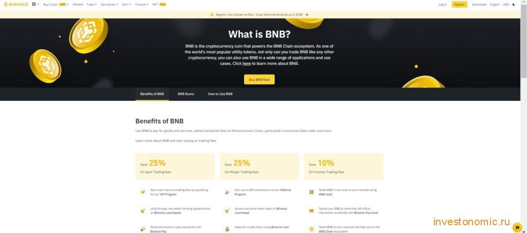 Страница BNB на Бинанс
