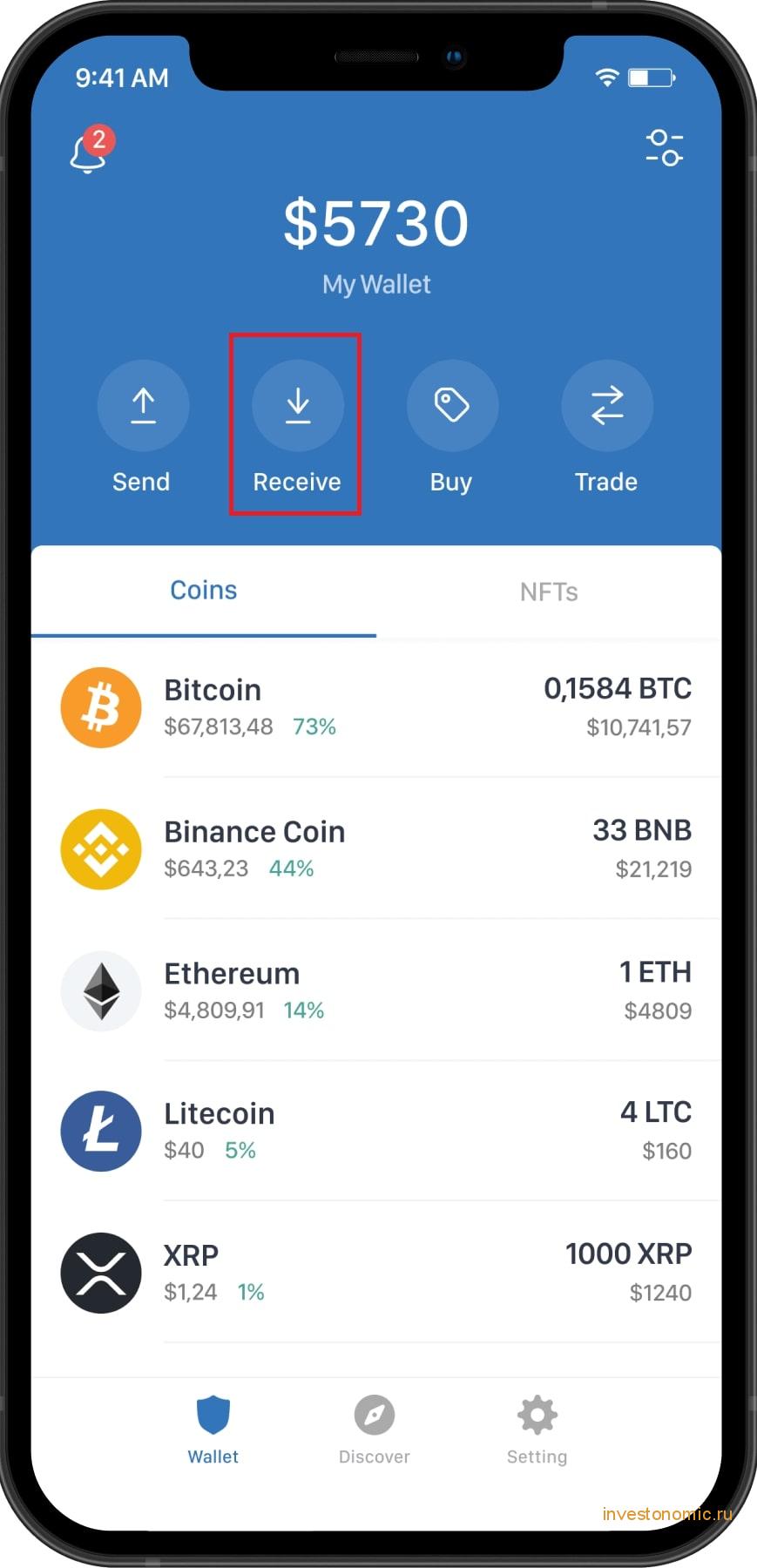 Кнопка Receive в Trust Wallet