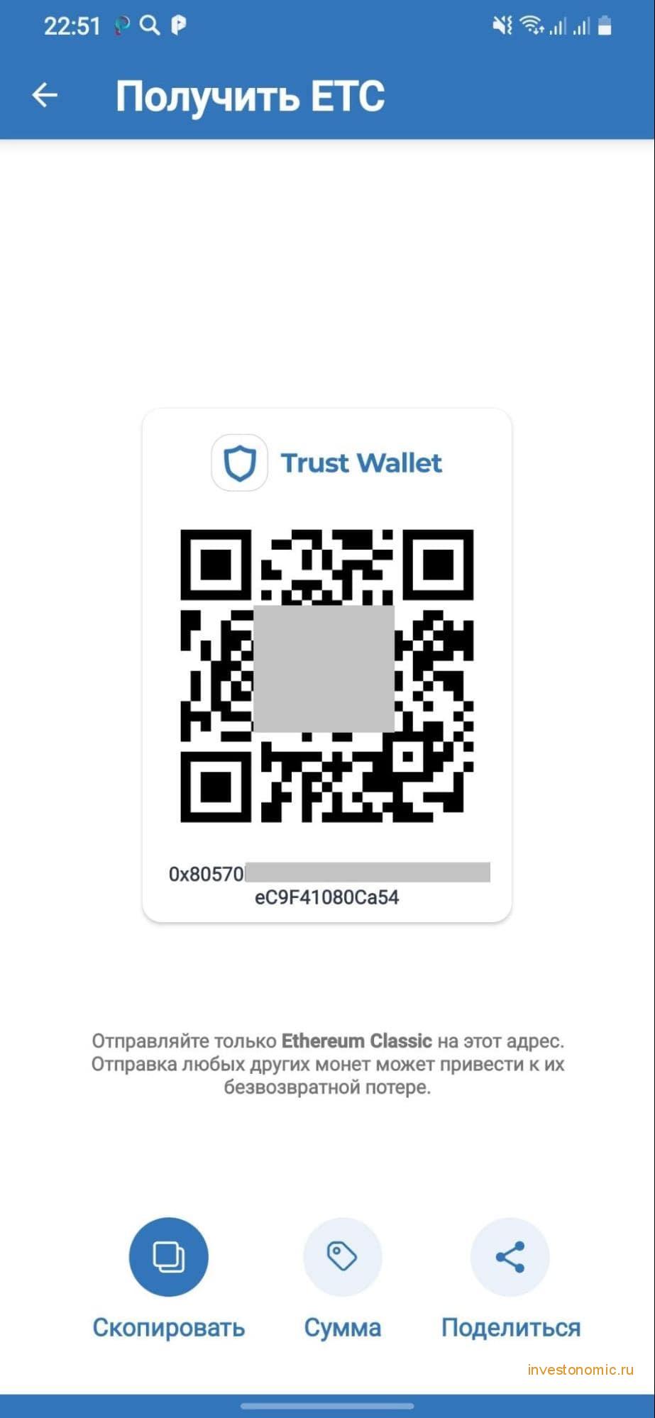 Адрес и QR-код в кошельке Trust Wallet