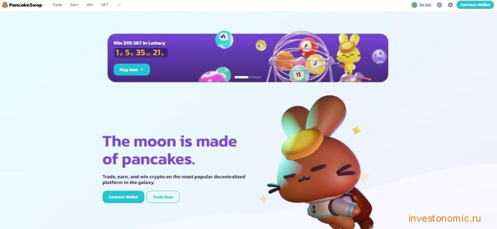 Главная страница Pancakeswap