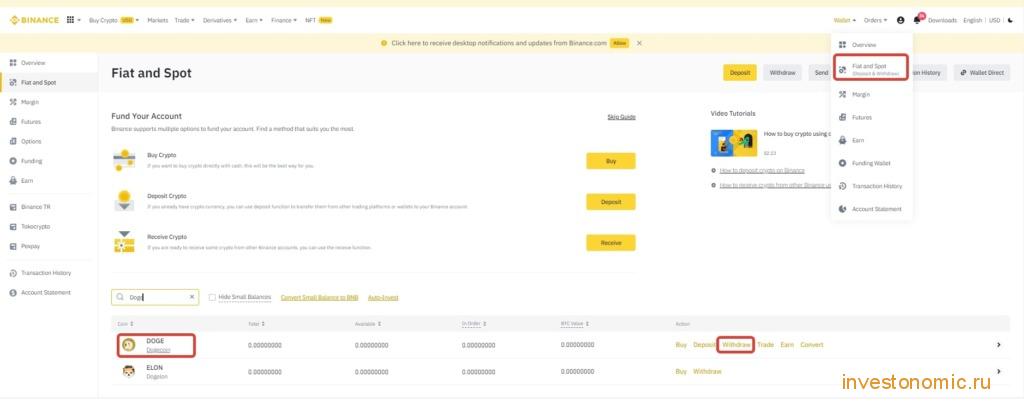 Начало вывода криптовалюты с биржи Binance